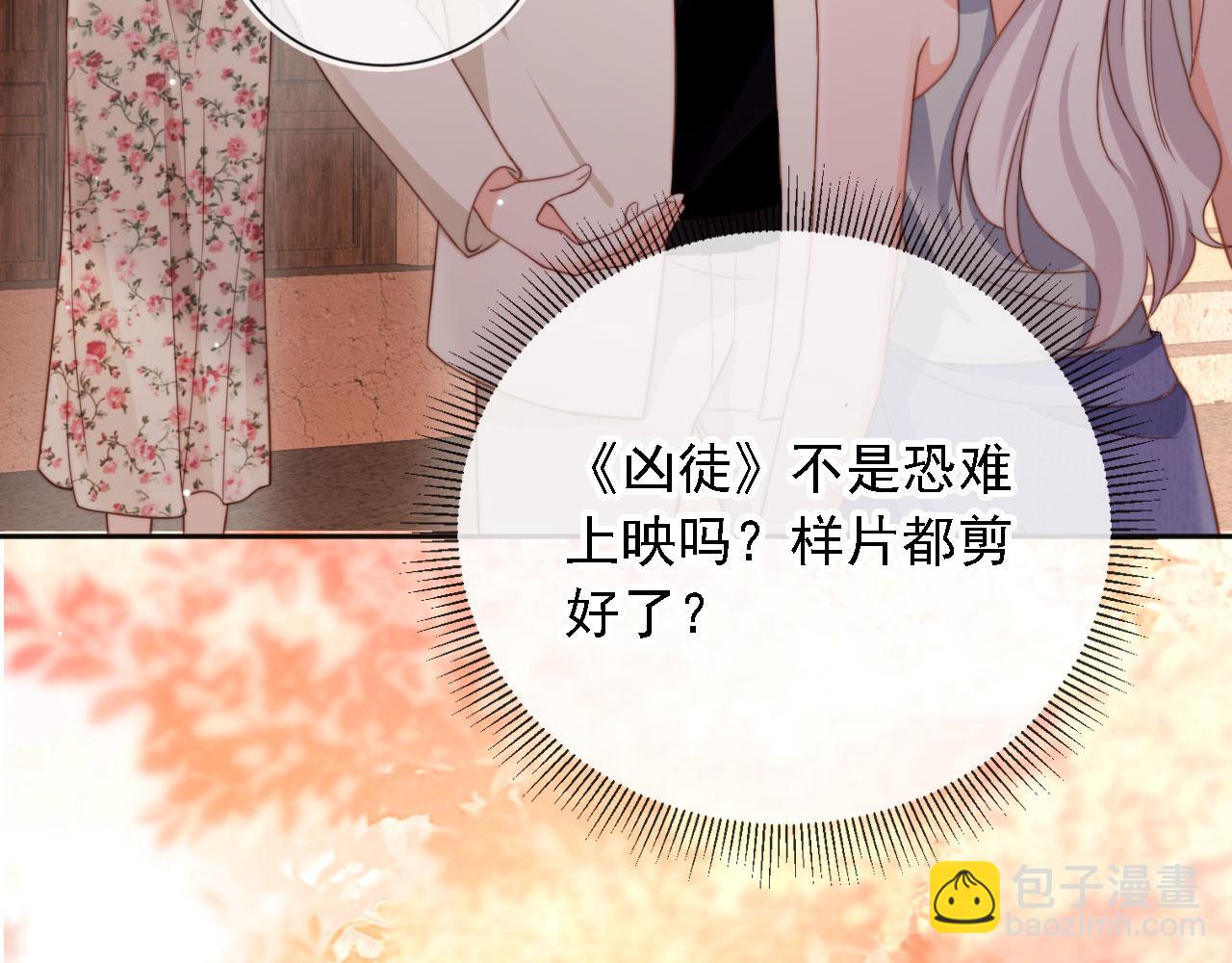 第31话： 不给渣男好脸色(1/3)-第32话