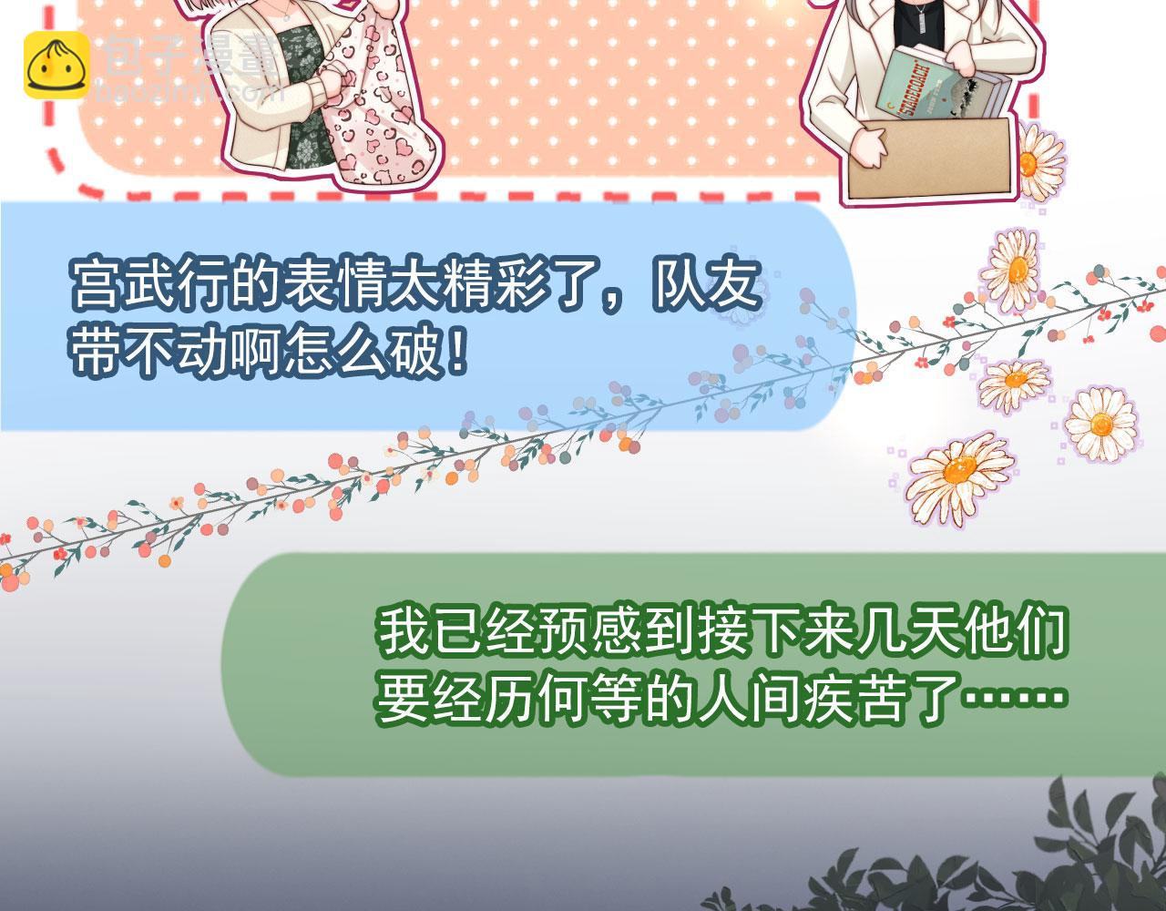 第33话：正式入住(1/3)-第34话