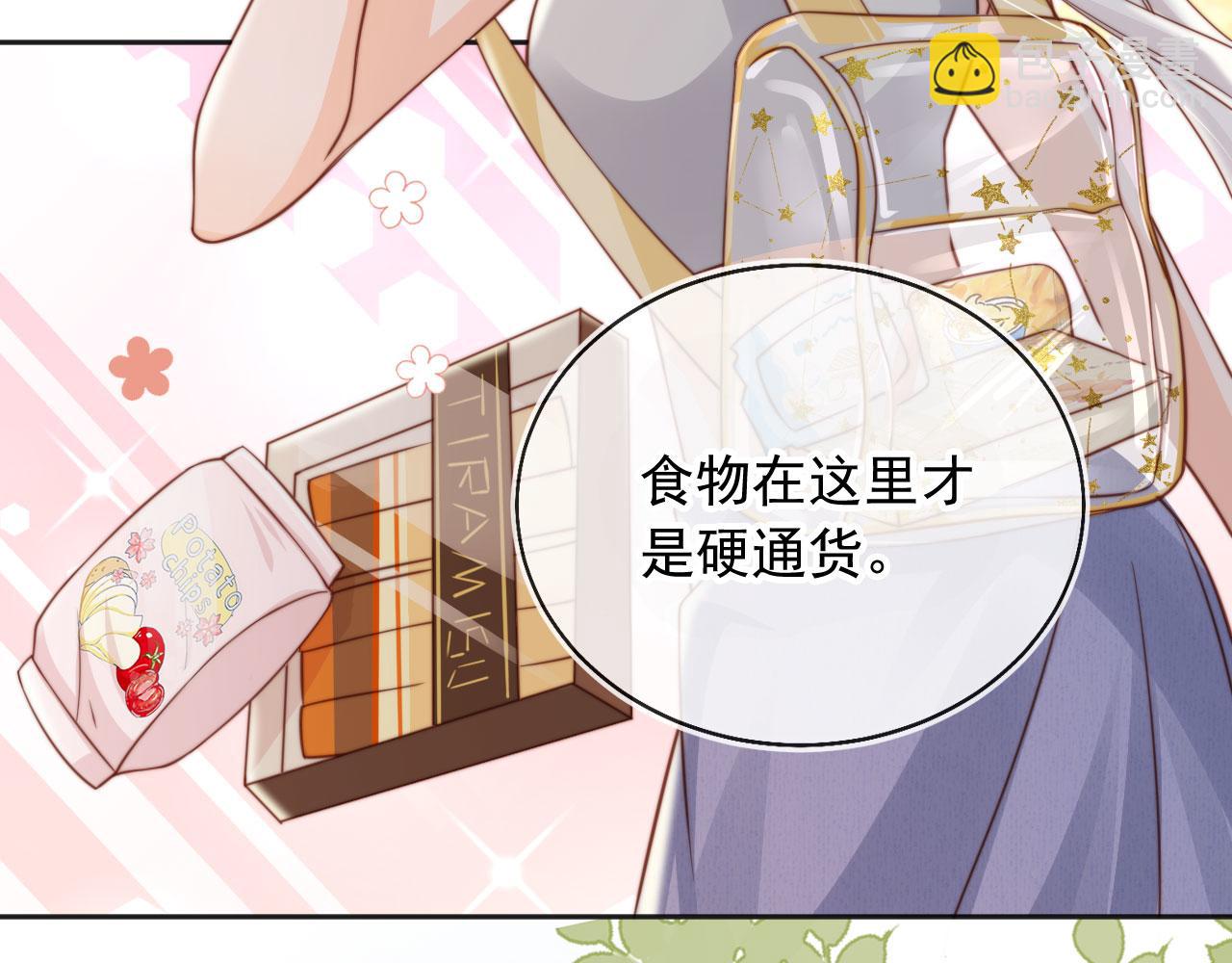 第33话：正式入住(1/3)-第34话