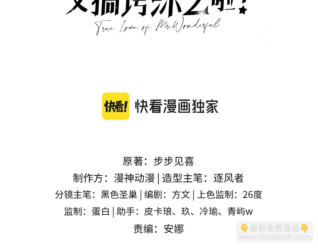 第33话：正式入住(1/3)-第34话