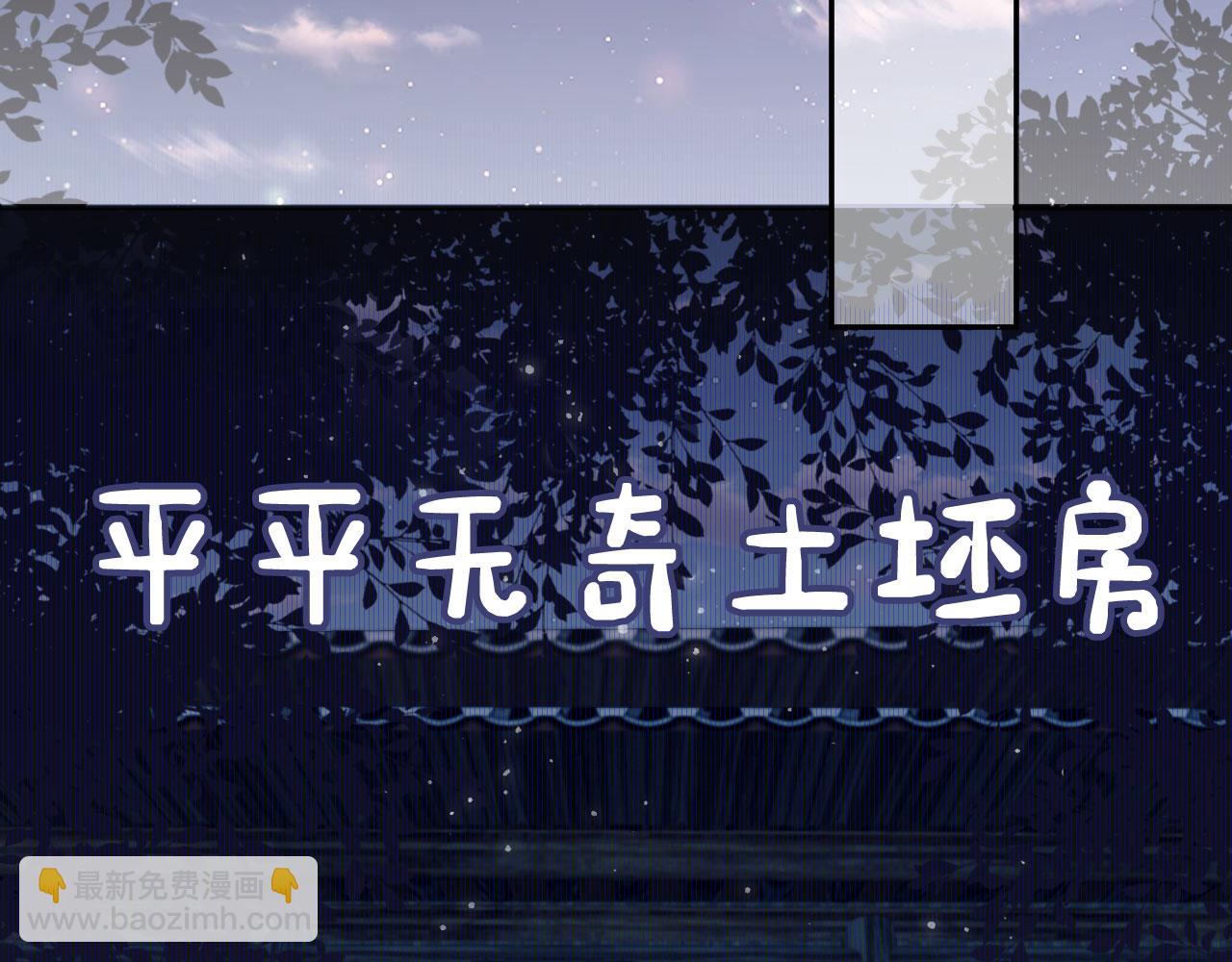 第33话：正式入住(1/3)-第34话