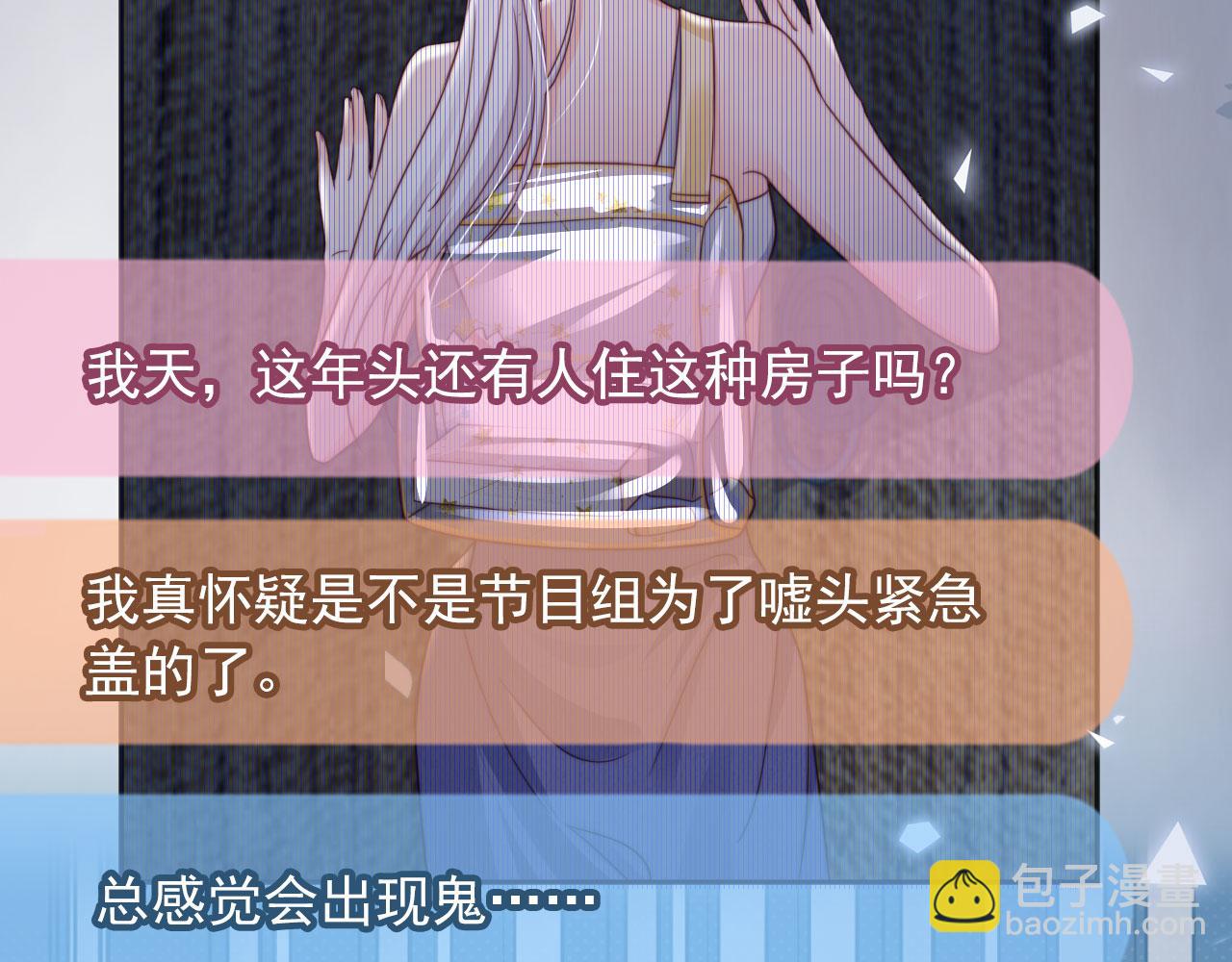 第33话：正式入住(1/3)-第34话