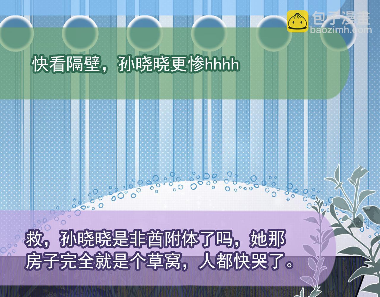 第33话：正式入住(1/3)-第34话