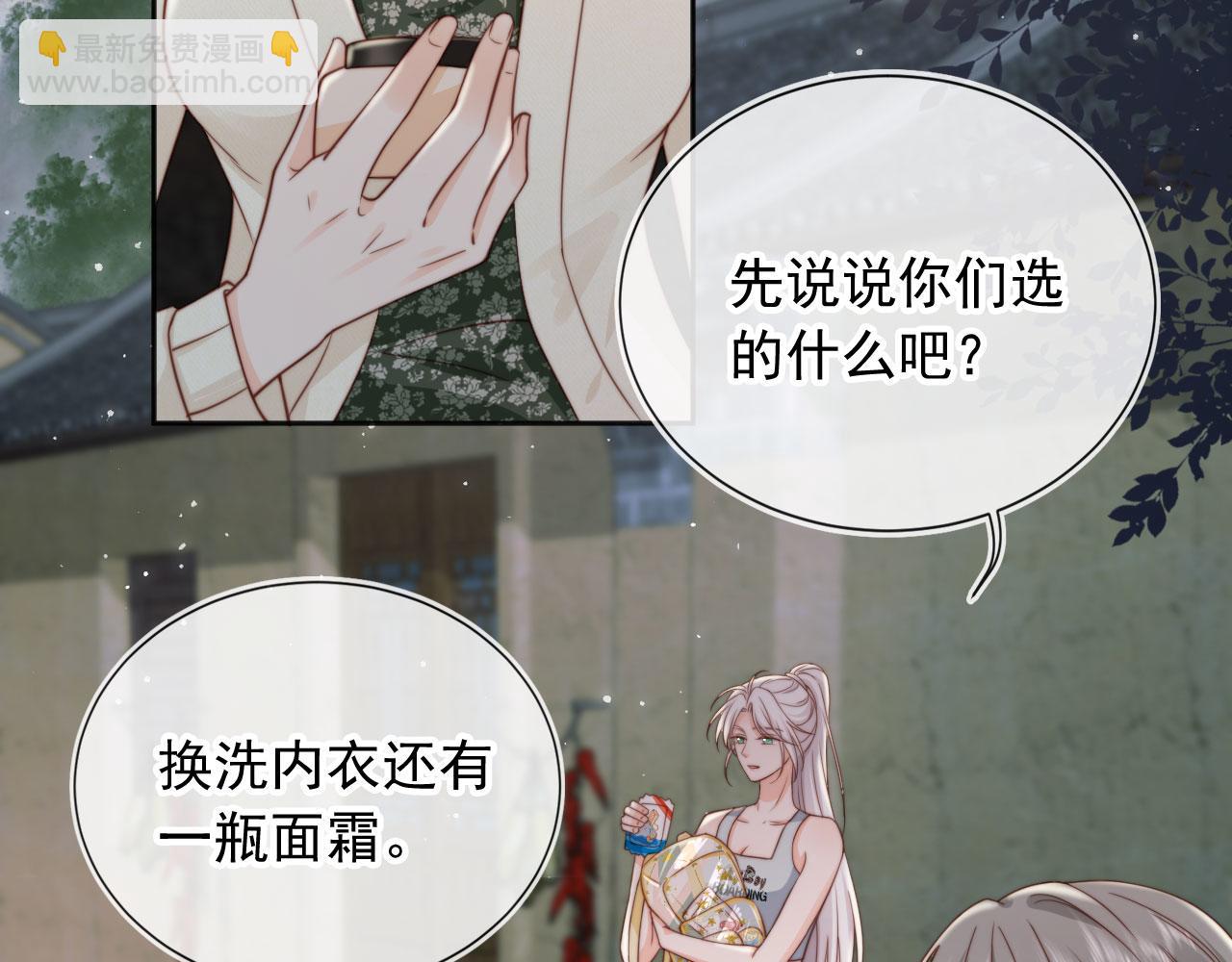 第33话：正式入住(1/3)-第34话