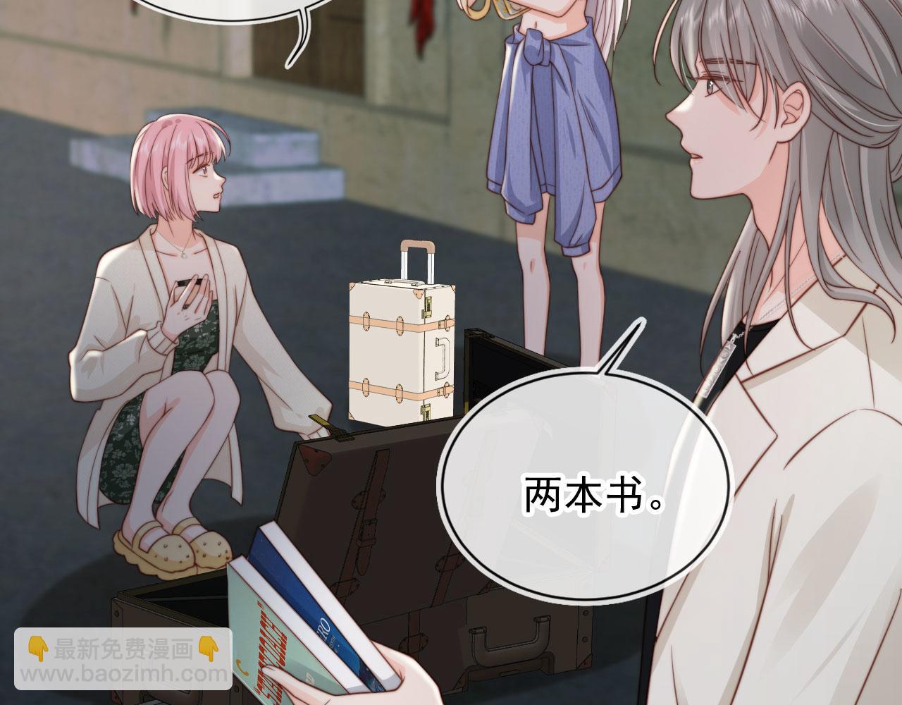 第33话：正式入住(1/3)-第34话