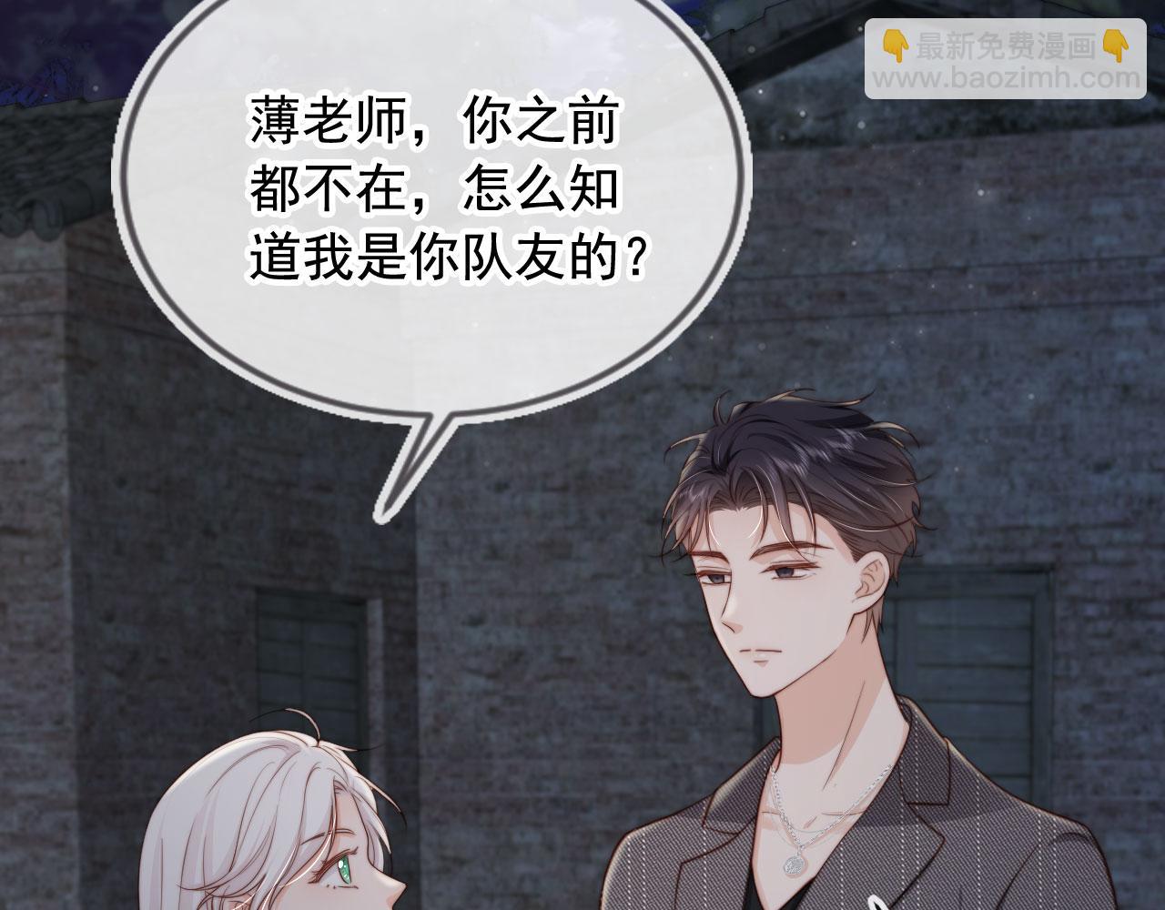 第35话：宫酒的套路(1/3)-第36话