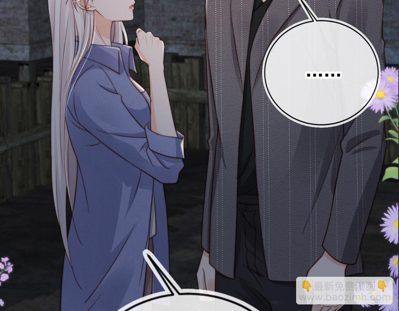 第35话：宫酒的套路(1/3)-第36话