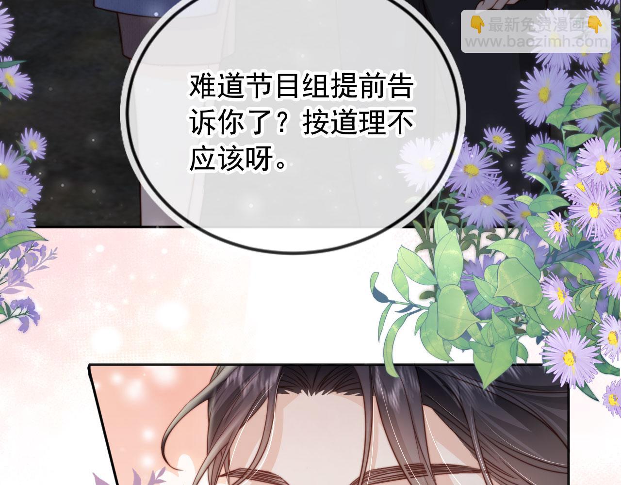 第35话：宫酒的套路(1/3)-第36话