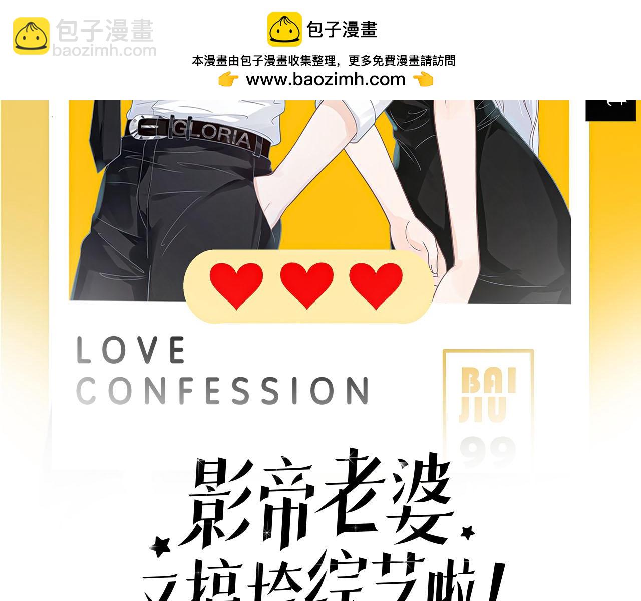 第35话：宫酒的套路(1/3)-第36话