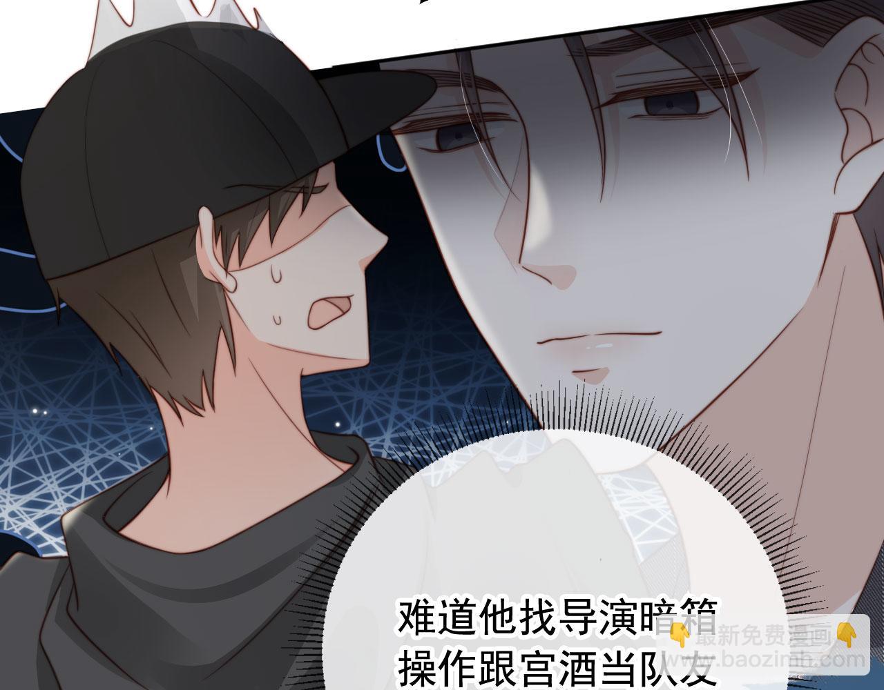 第35话：宫酒的套路(1/3)-第36话