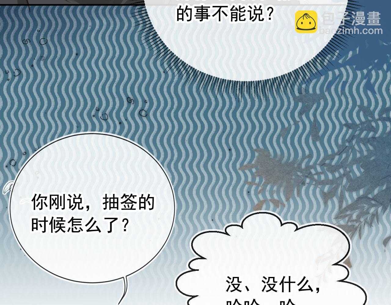 第35话：宫酒的套路(1/3)-第36话