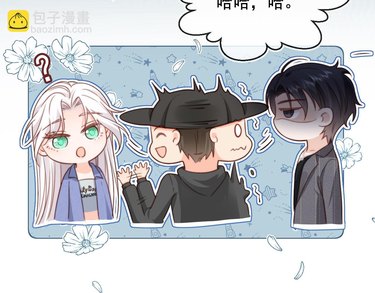 第35话：宫酒的套路(1/3)-第36话