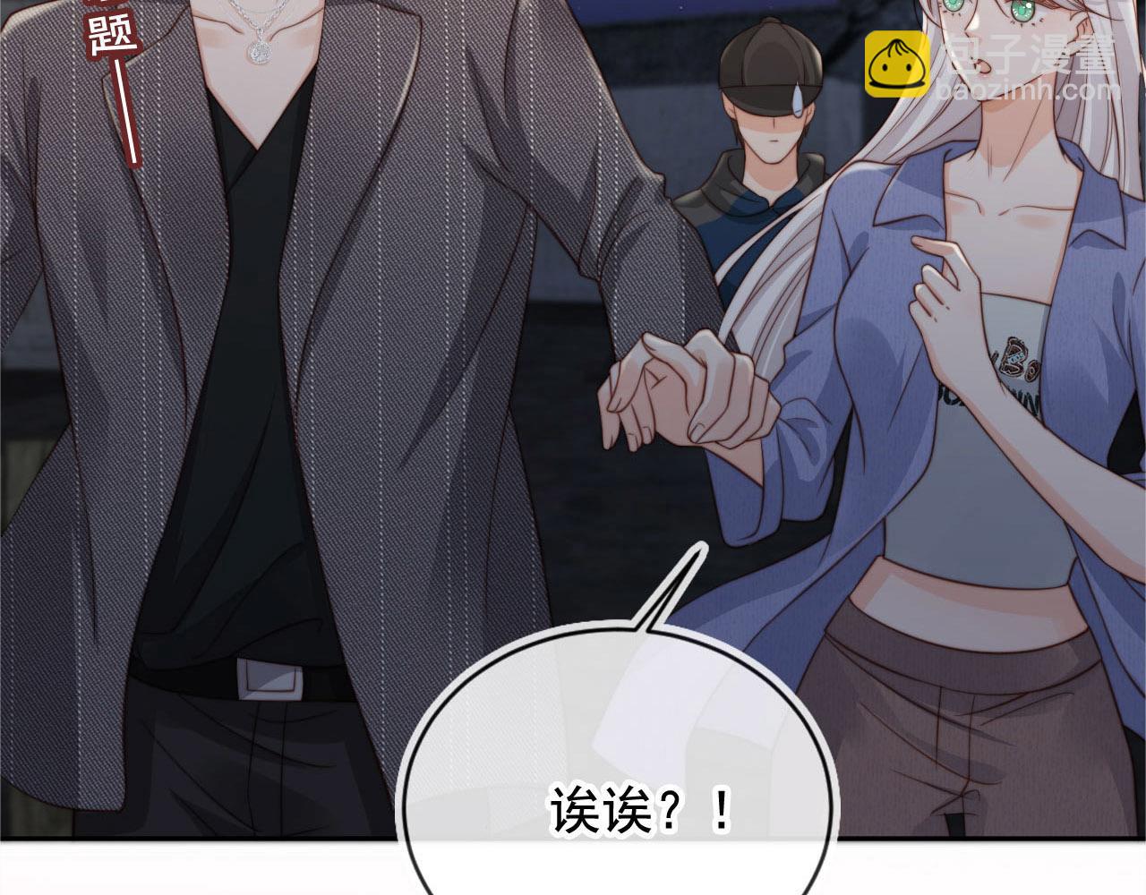 第35话：宫酒的套路(1/3)-第36话