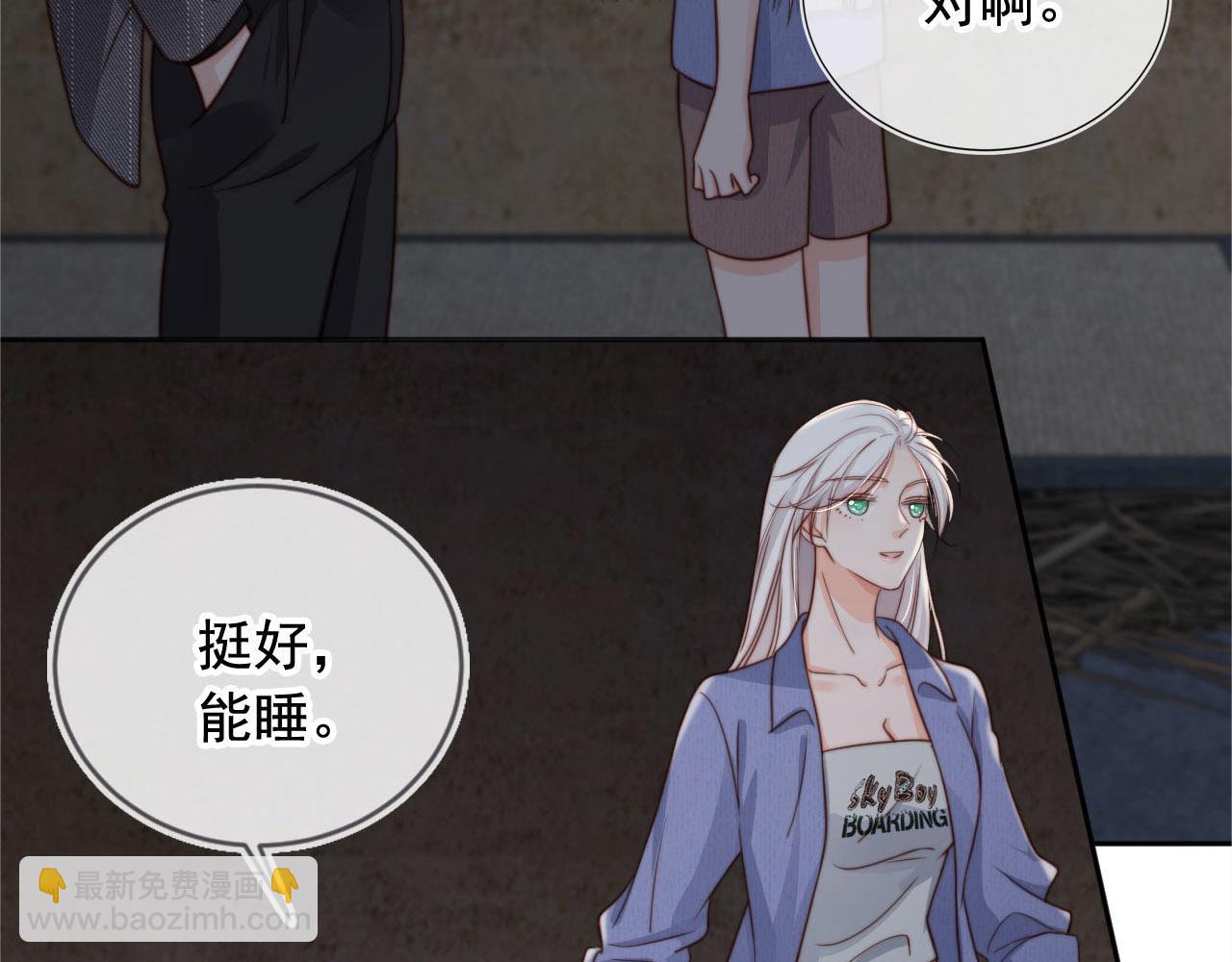 第35话：宫酒的套路(1/3)-第36话