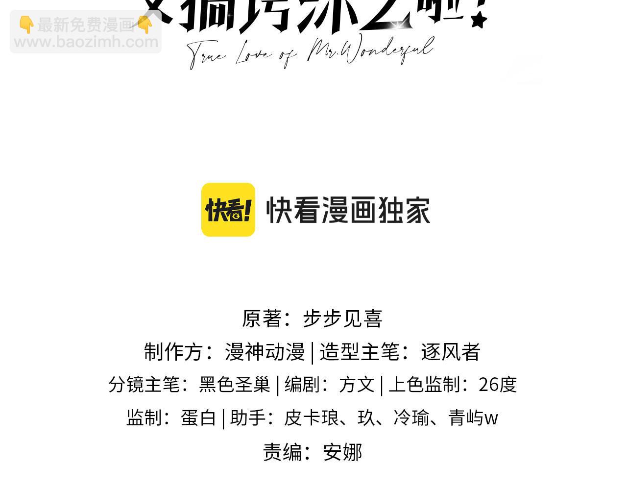 第35话：宫酒的套路(1/3)-第36话