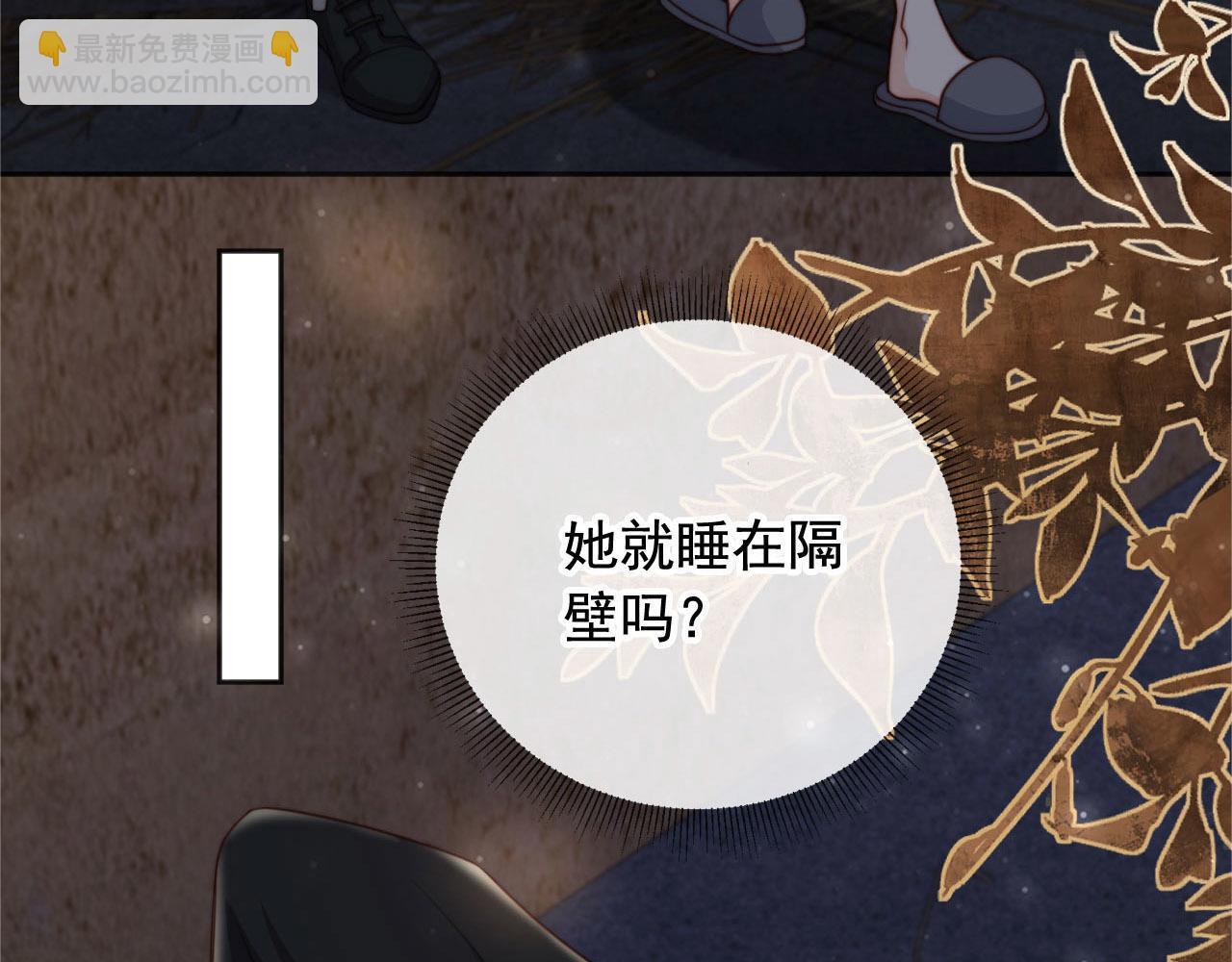 第35话：宫酒的套路(1/3)-第36话