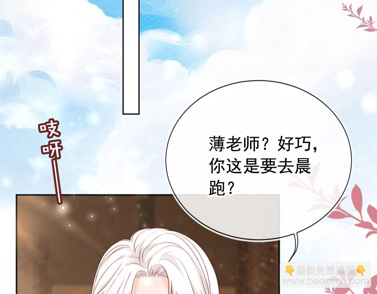 第35话：宫酒的套路(1/3)-第36话