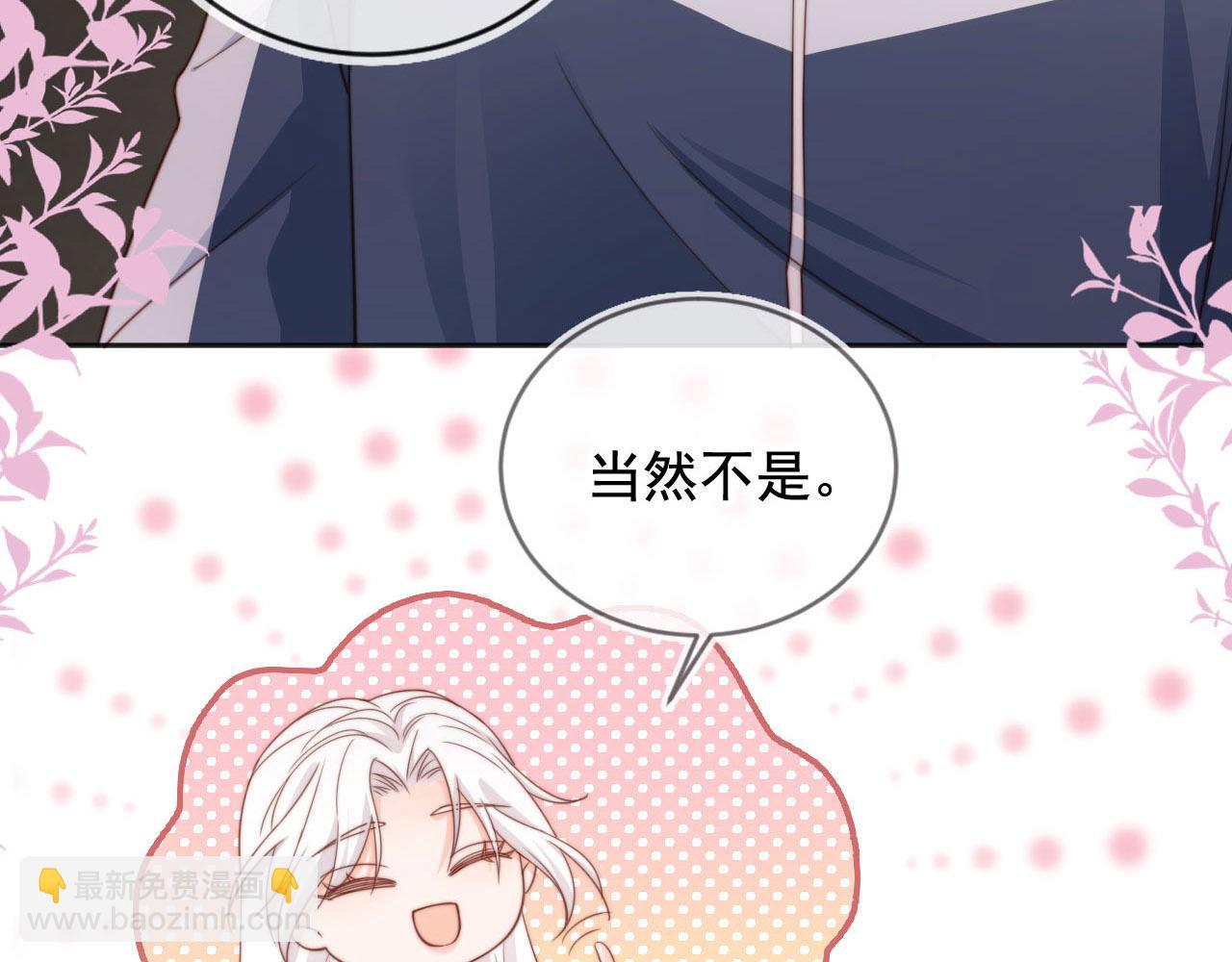 第35话：宫酒的套路(1/3)-第36话