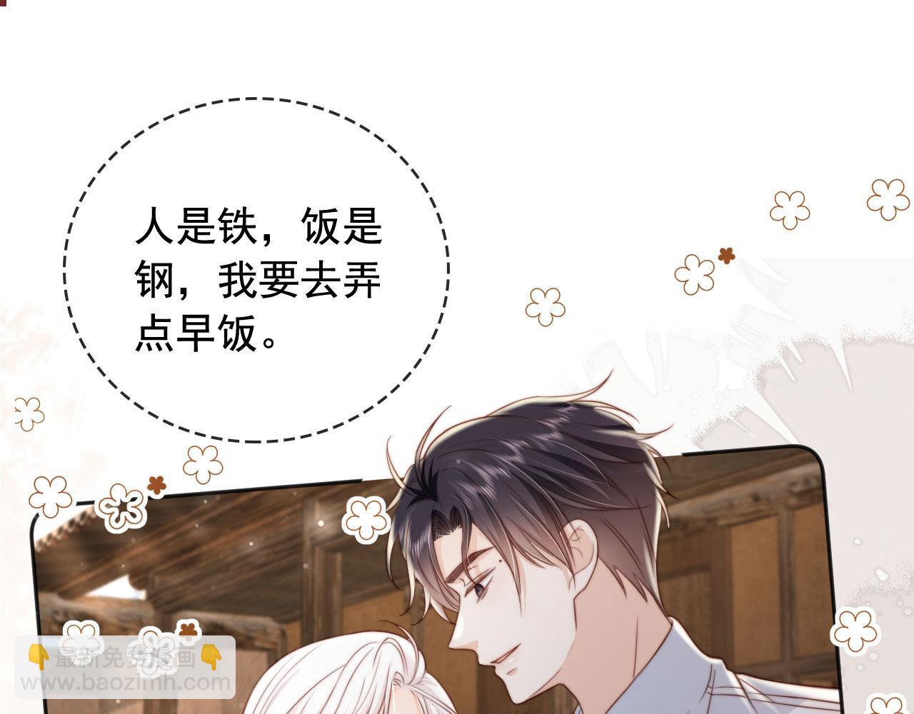 第35话：宫酒的套路(1/3)-第36话