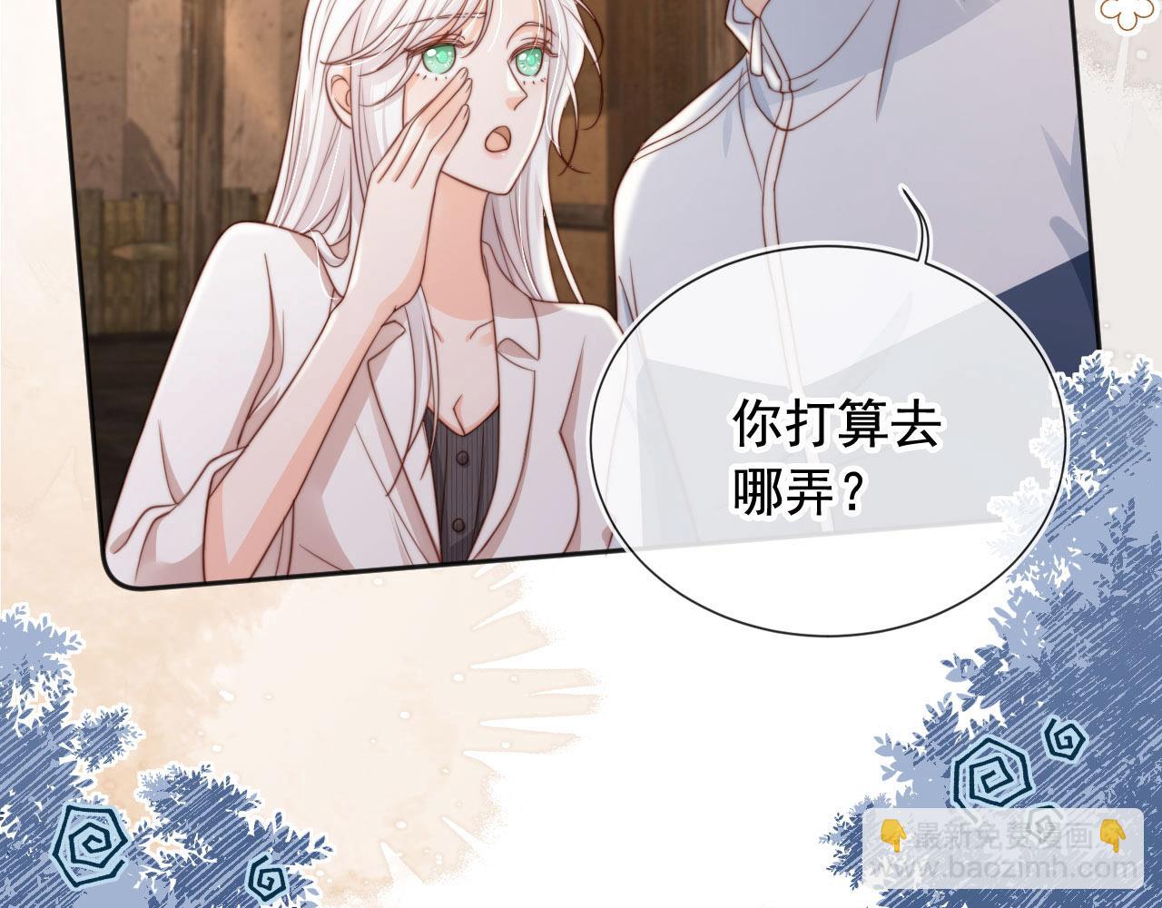 第35话：宫酒的套路(1/3)-第36话