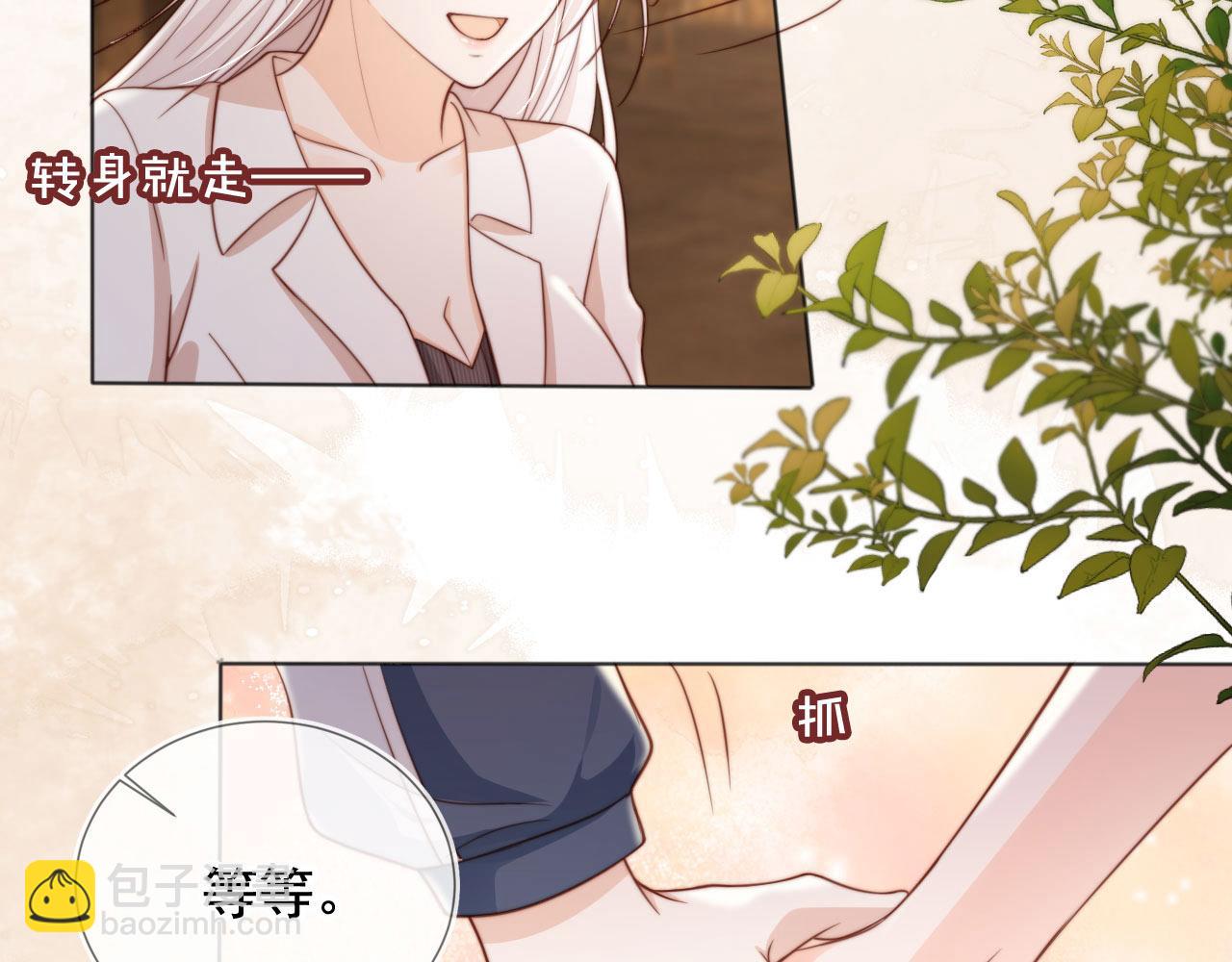 第35话：宫酒的套路(1/3)-第36话