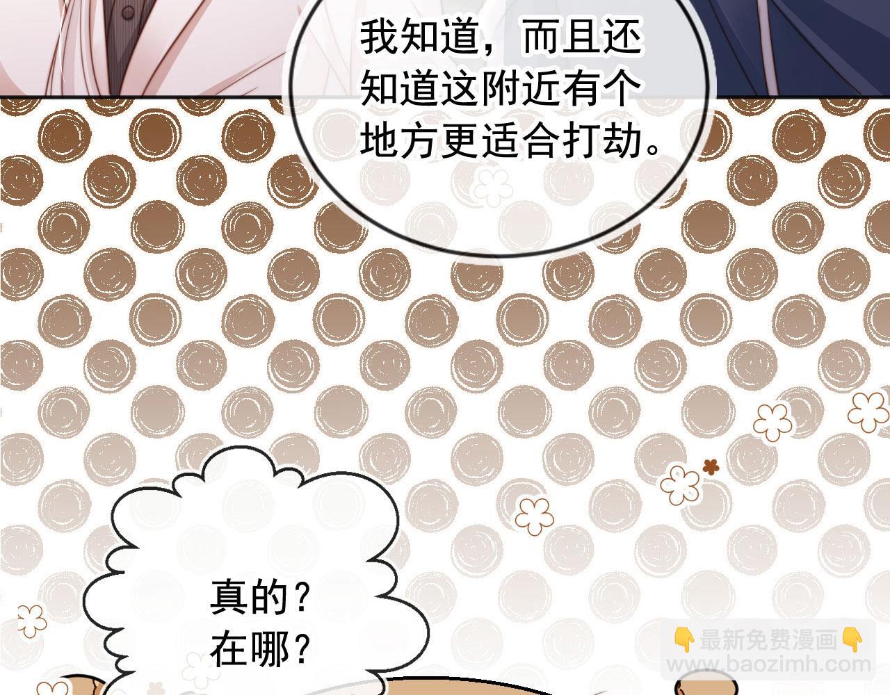 第35话：宫酒的套路(1/3)-第36话