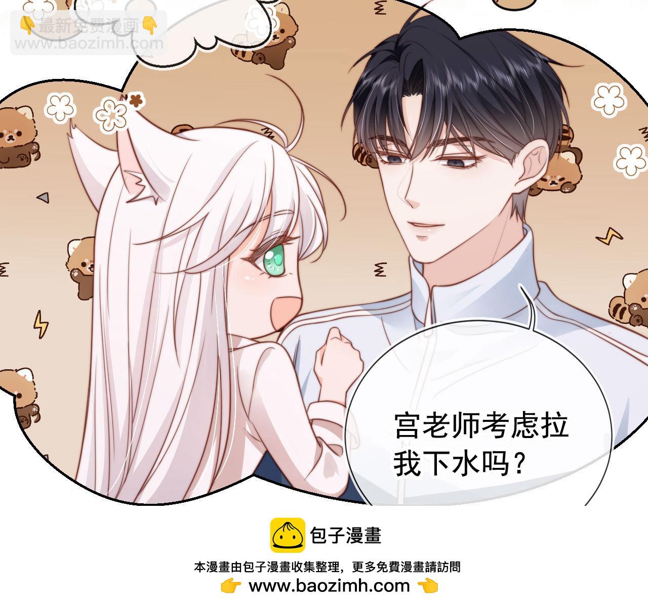 第35话：宫酒的套路(1/3)-第36话