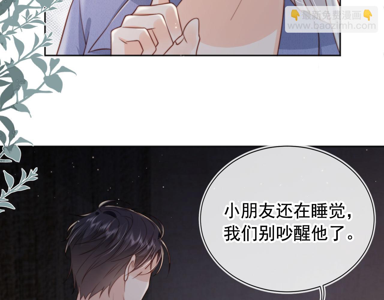 第35话：宫酒的套路(1/3)-第36话