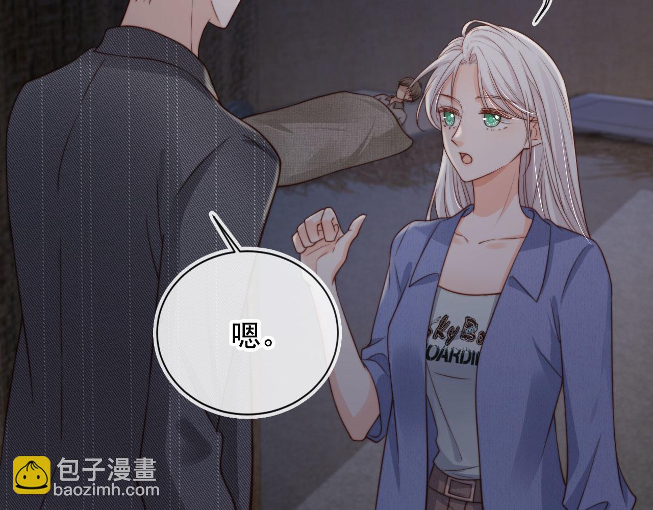 第35话：宫酒的套路(1/3)-第36话