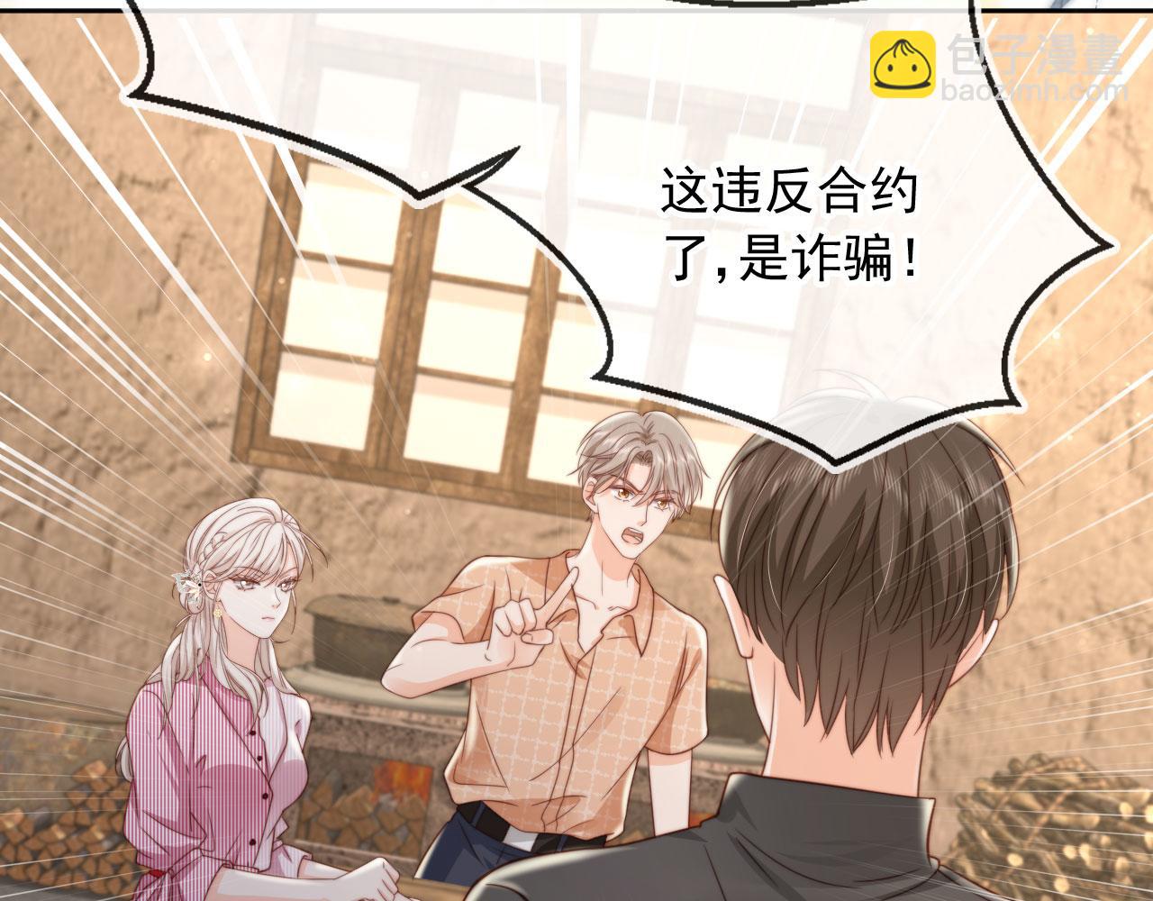 第37话：世界上另一种生活(1/2)-第38话