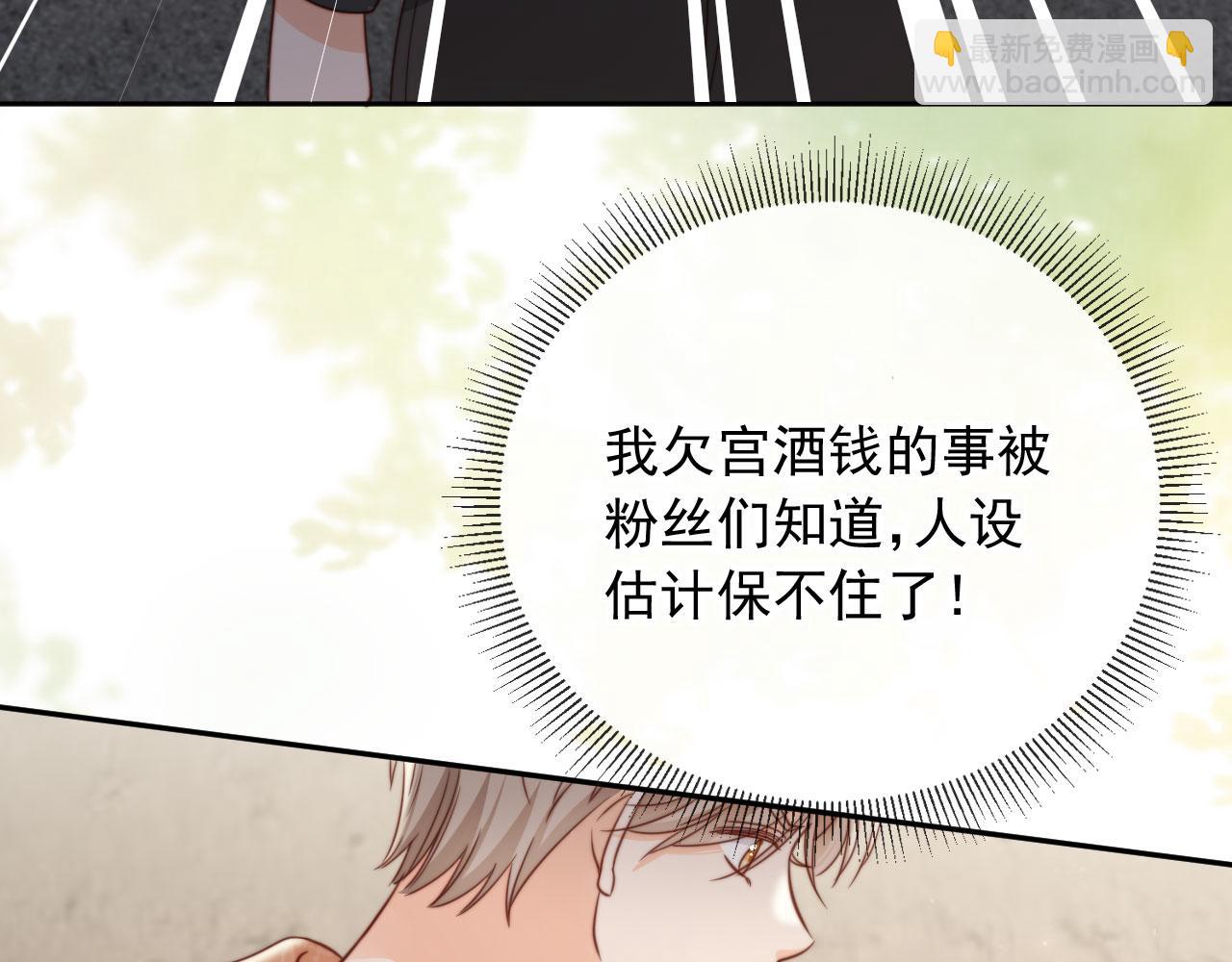 影帝老婆又搞垮综艺啦！ - 第37话：世界上另一种生活(1/2) - 3