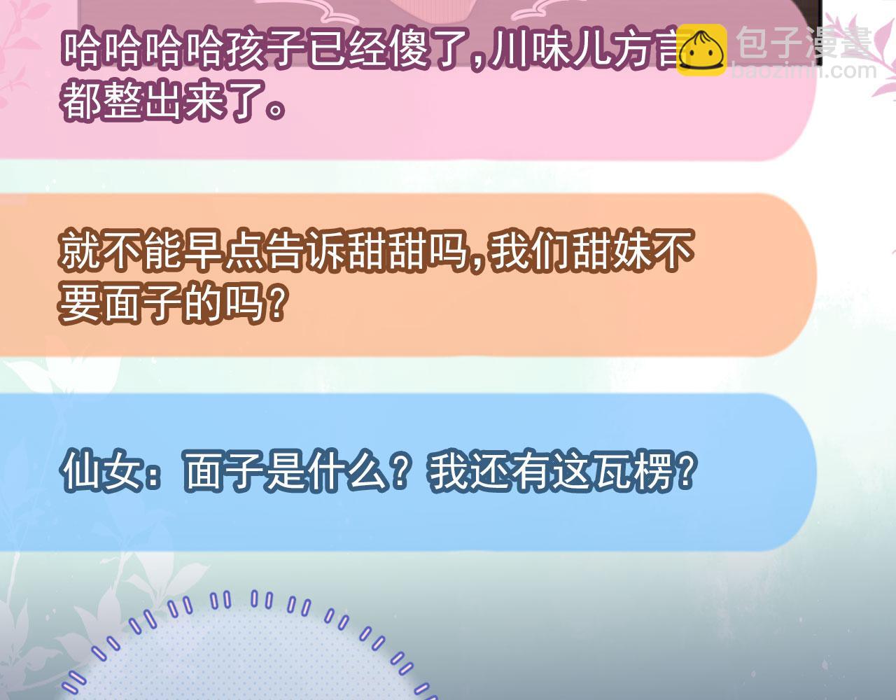 第37话：世界上另一种生活(1/2)-第38话