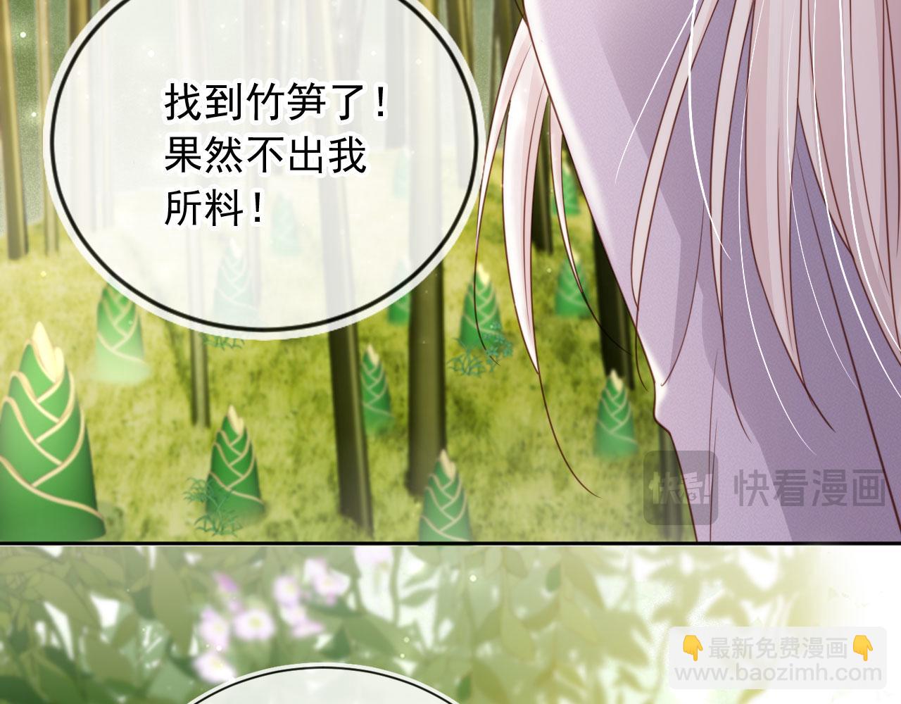 影帝老婆又搞垮綜藝啦！ - 第39話：下盤不穩(1/2) - 8