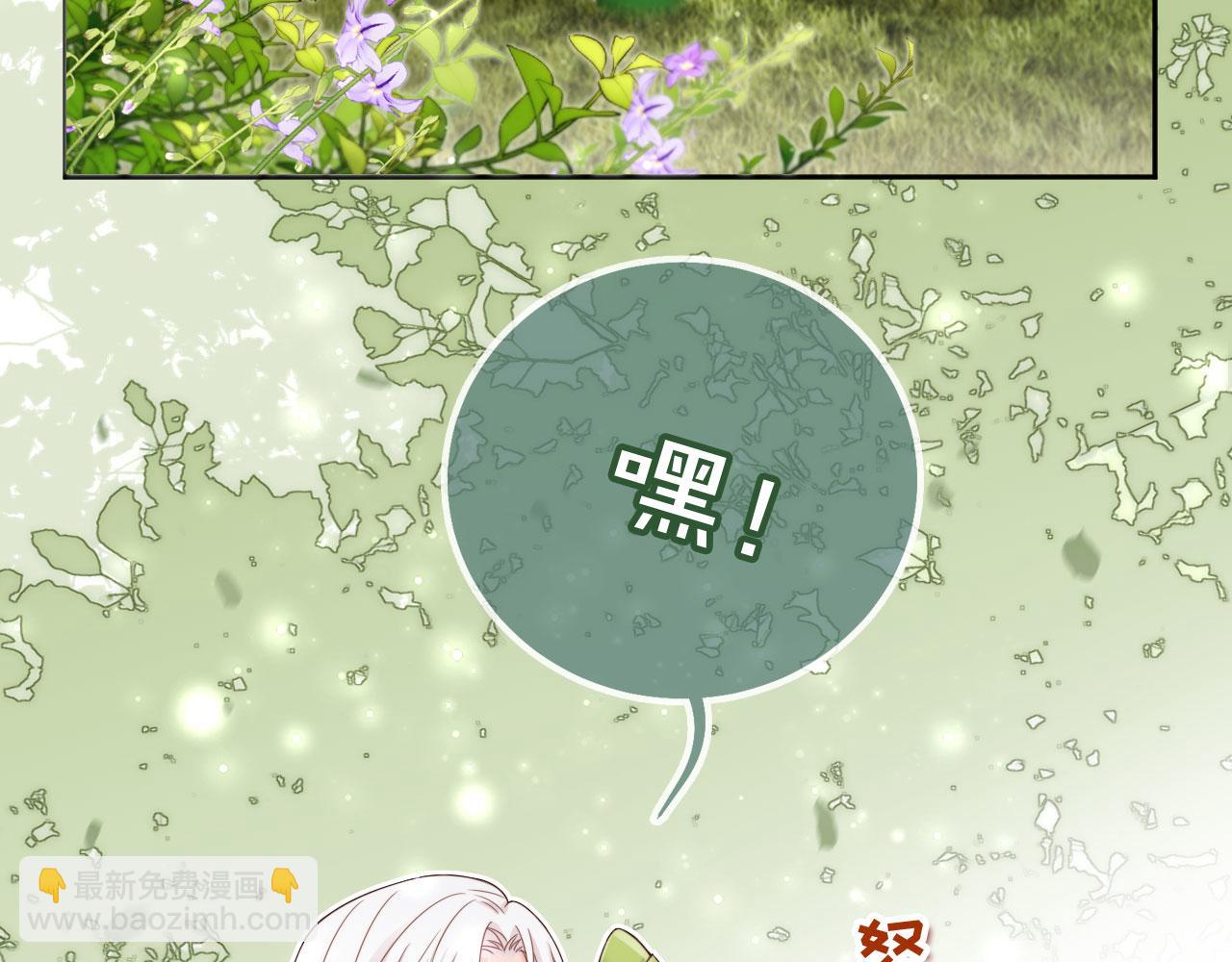 影帝老婆又搞垮綜藝啦！ - 第39話：下盤不穩(1/2) - 3