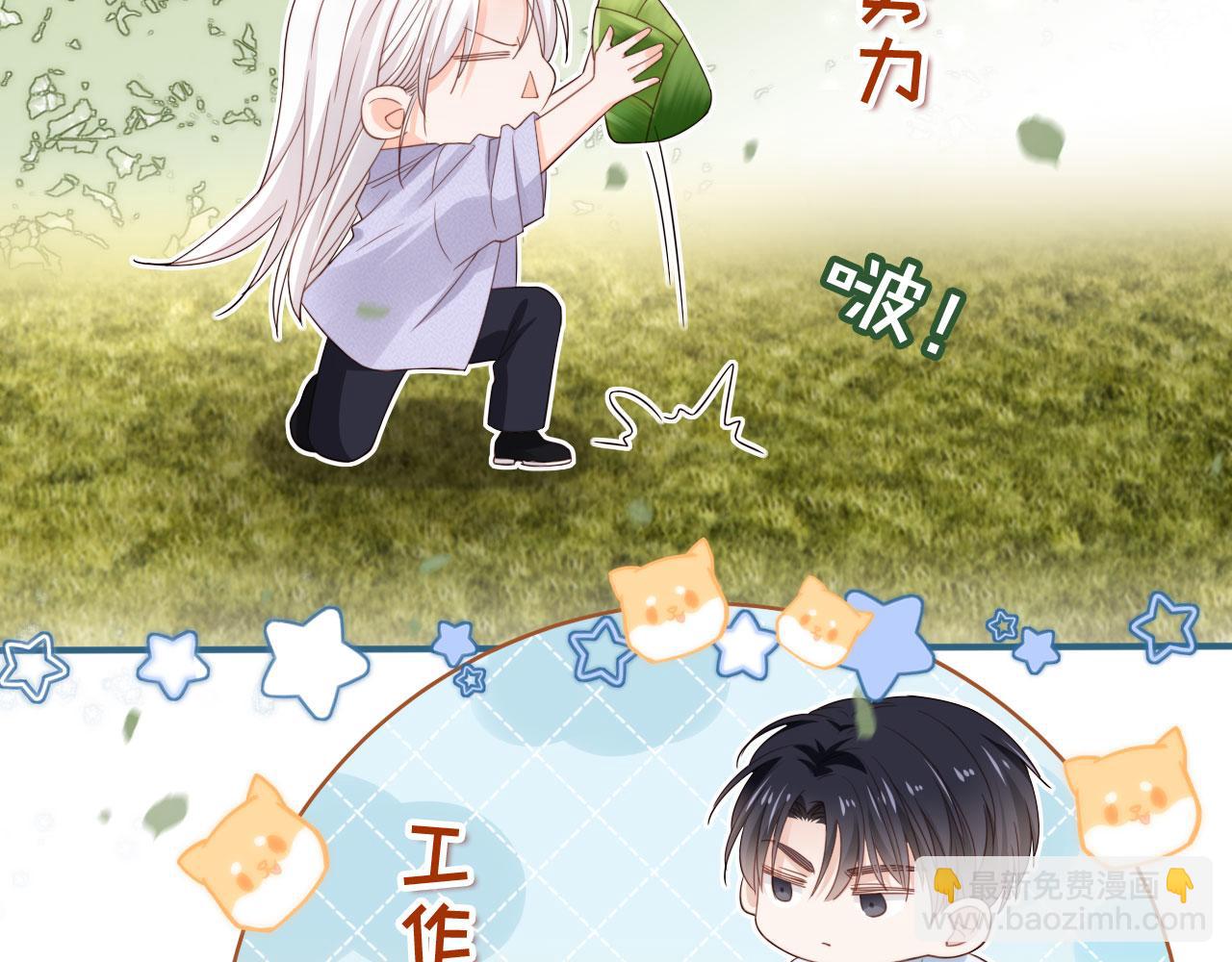 影帝老婆又搞垮綜藝啦！ - 第39話：下盤不穩(1/2) - 4