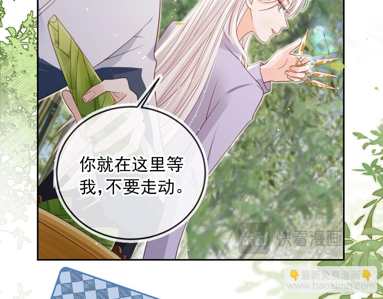影帝老婆又搞垮綜藝啦！ - 第39話：下盤不穩(1/2) - 3