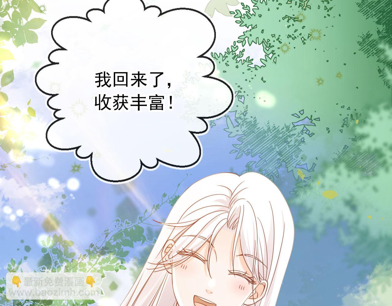 影帝老婆又搞垮綜藝啦！ - 第39話：下盤不穩(1/2) - 6