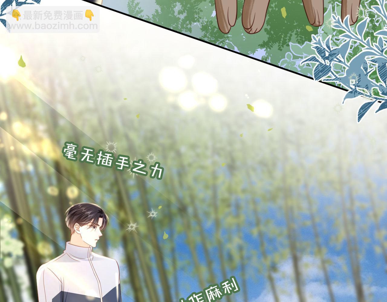 影帝老婆又搞垮綜藝啦！ - 第39話：下盤不穩(1/2) - 1