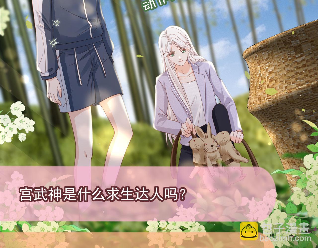 影帝老婆又搞垮綜藝啦！ - 第39話：下盤不穩(1/2) - 2