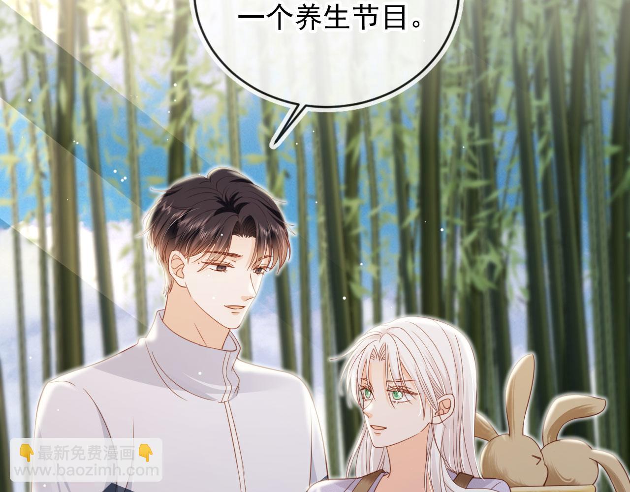 影帝老婆又搞垮綜藝啦！ - 第39話：下盤不穩(1/2) - 4