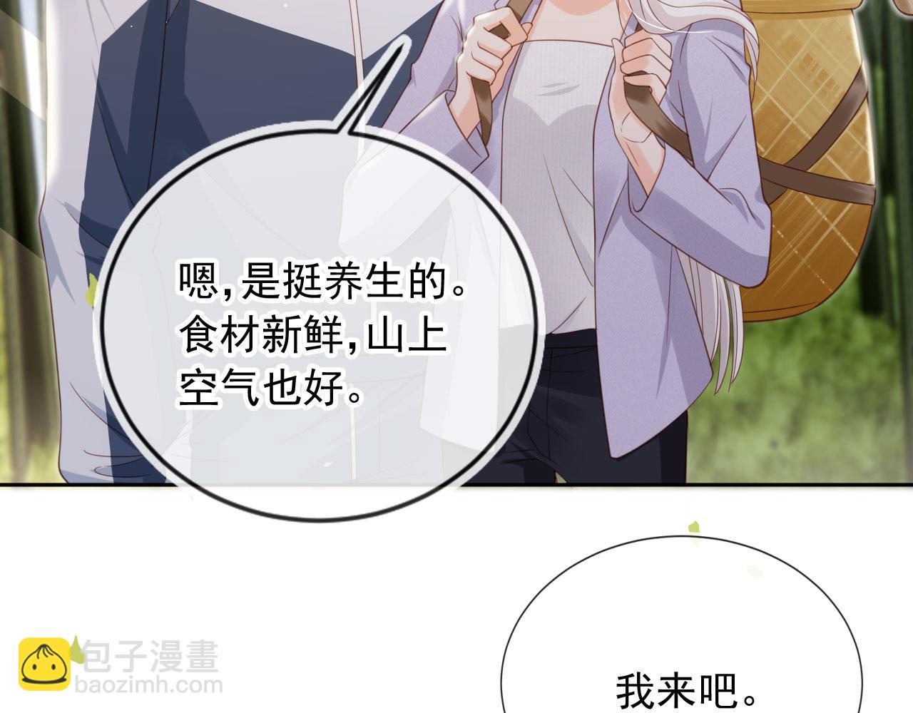 影帝老婆又搞垮综艺啦！ - 第39话：下盘不稳(1/2) - 5