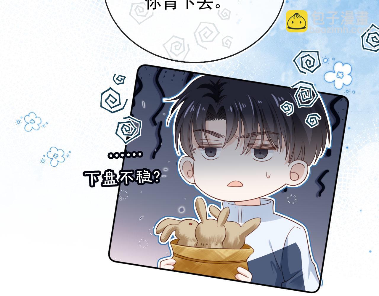 影帝老婆又搞垮綜藝啦！ - 第39話：下盤不穩(1/2) - 8