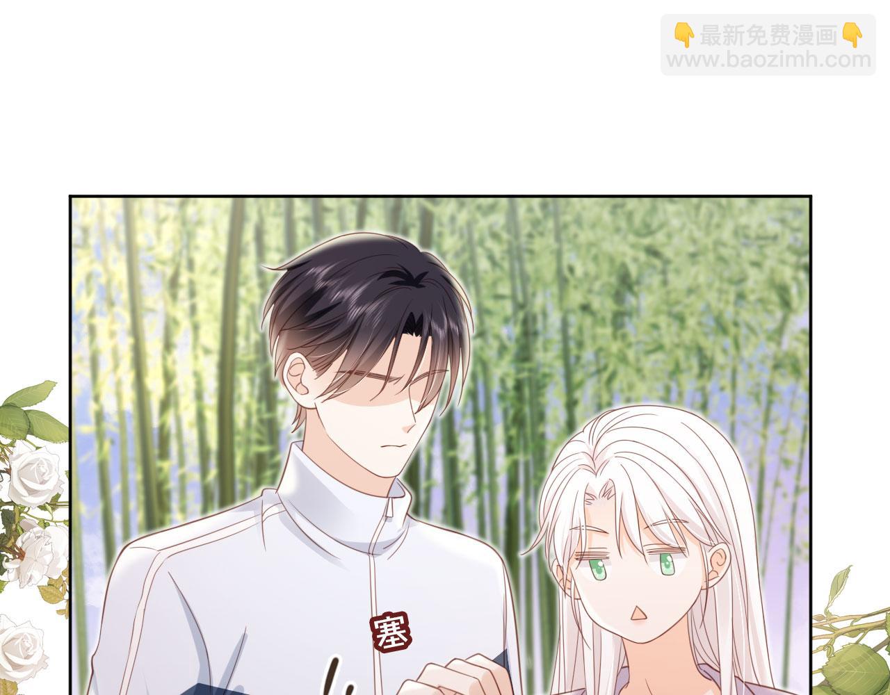 影帝老婆又搞垮综艺啦！ - 第39话：下盘不稳(1/2) - 1