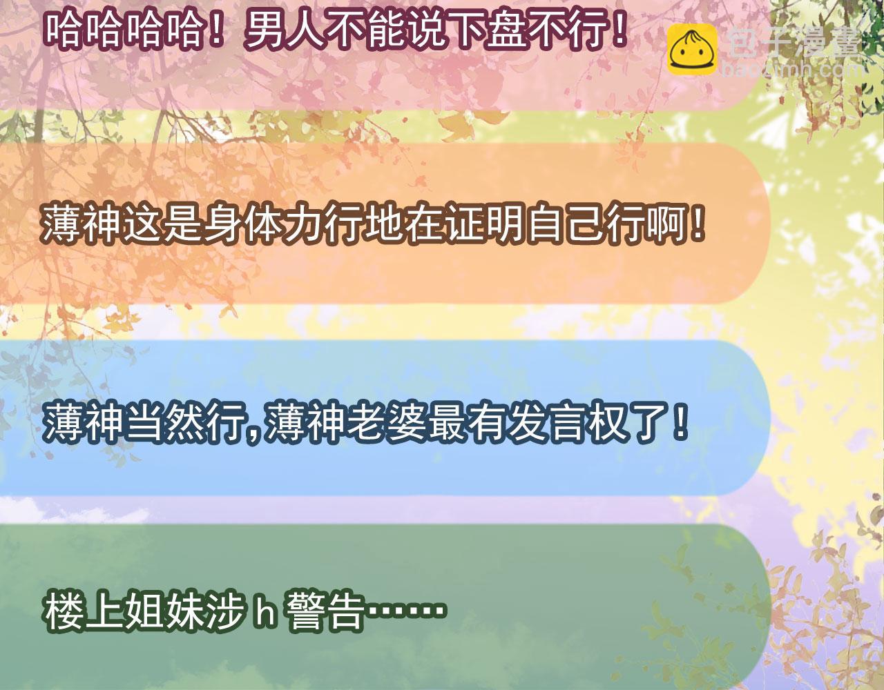 影帝老婆又搞垮綜藝啦！ - 第39話：下盤不穩(1/2) - 6