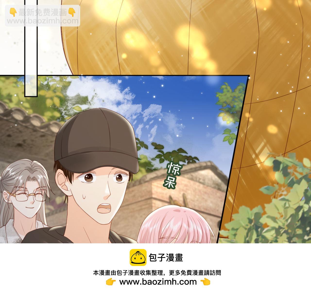 影帝老婆又搞垮綜藝啦！ - 第39話：下盤不穩(1/2) - 2