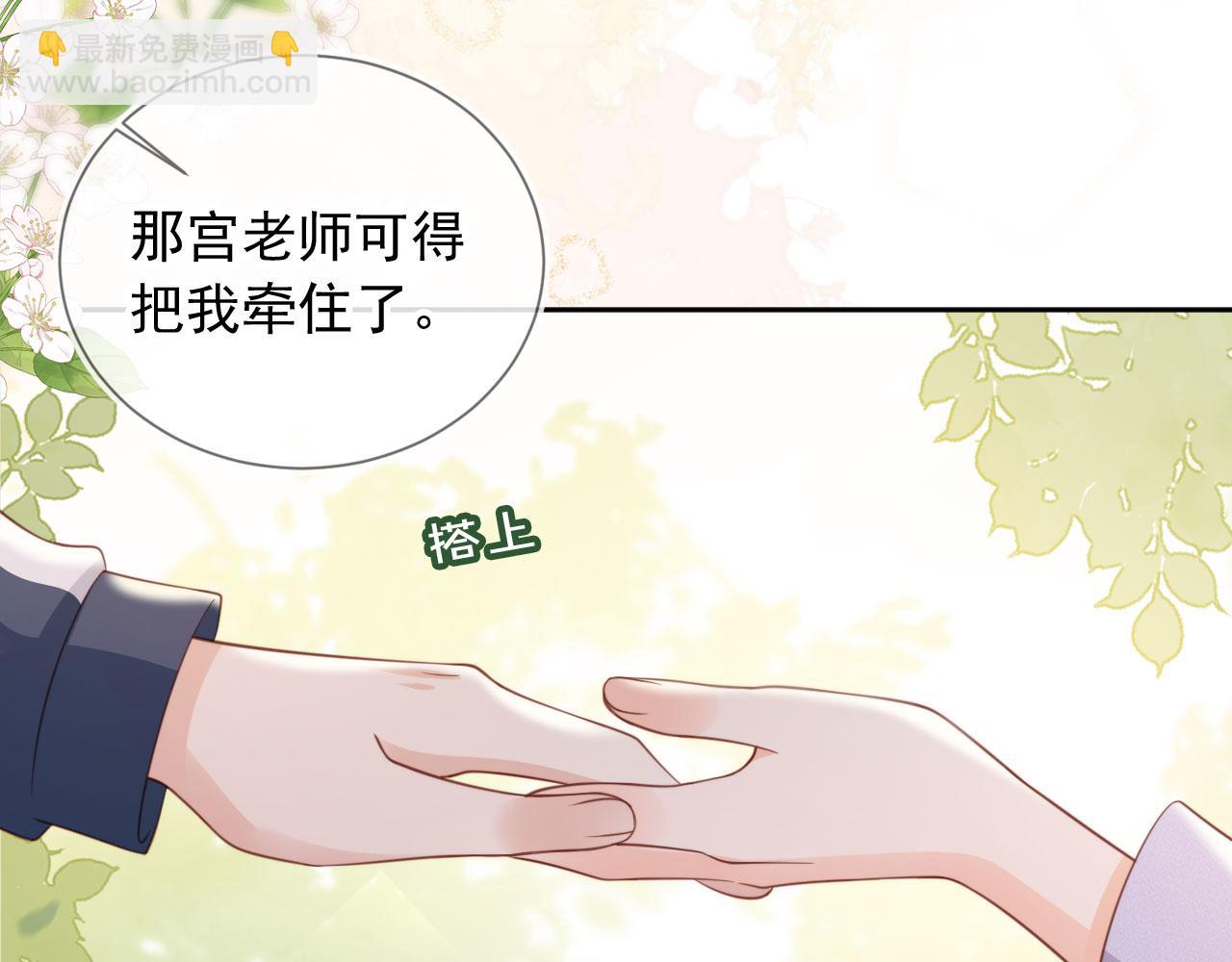 影帝老婆又搞垮综艺啦！ - 第39话：下盘不稳(1/2) - 7