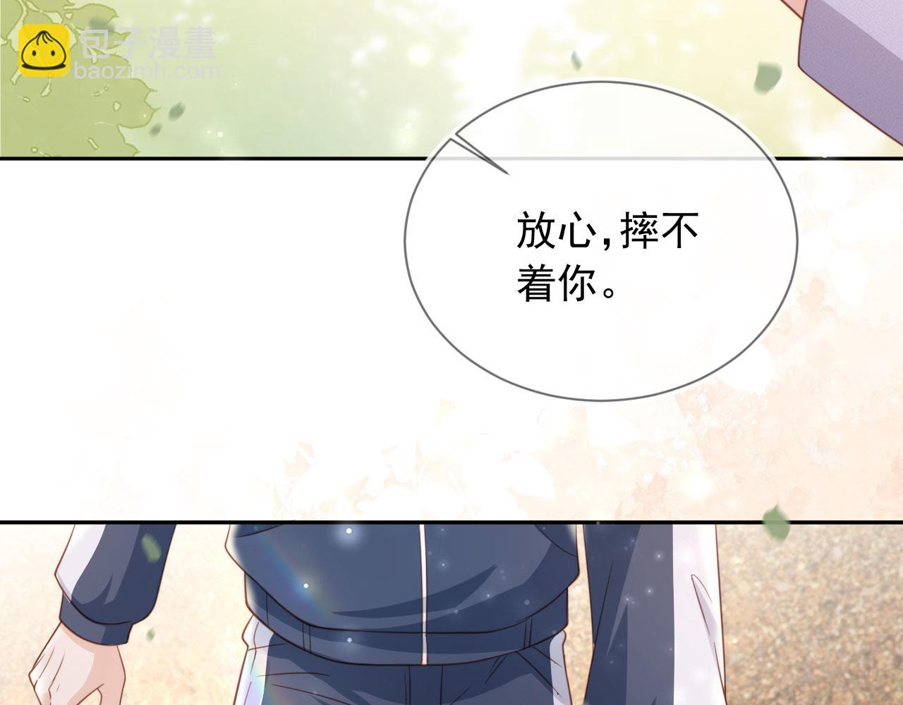 影帝老婆又搞垮綜藝啦！ - 第39話：下盤不穩(1/2) - 8
