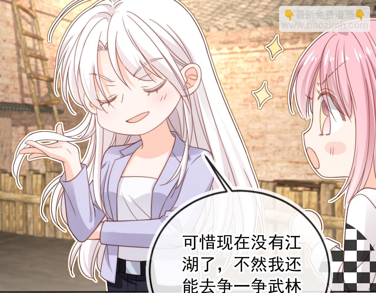 第41话：理想型大揭秘(1/3)-第42话