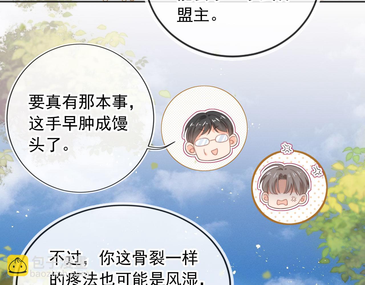 第41话：理想型大揭秘(1/3)-第42话