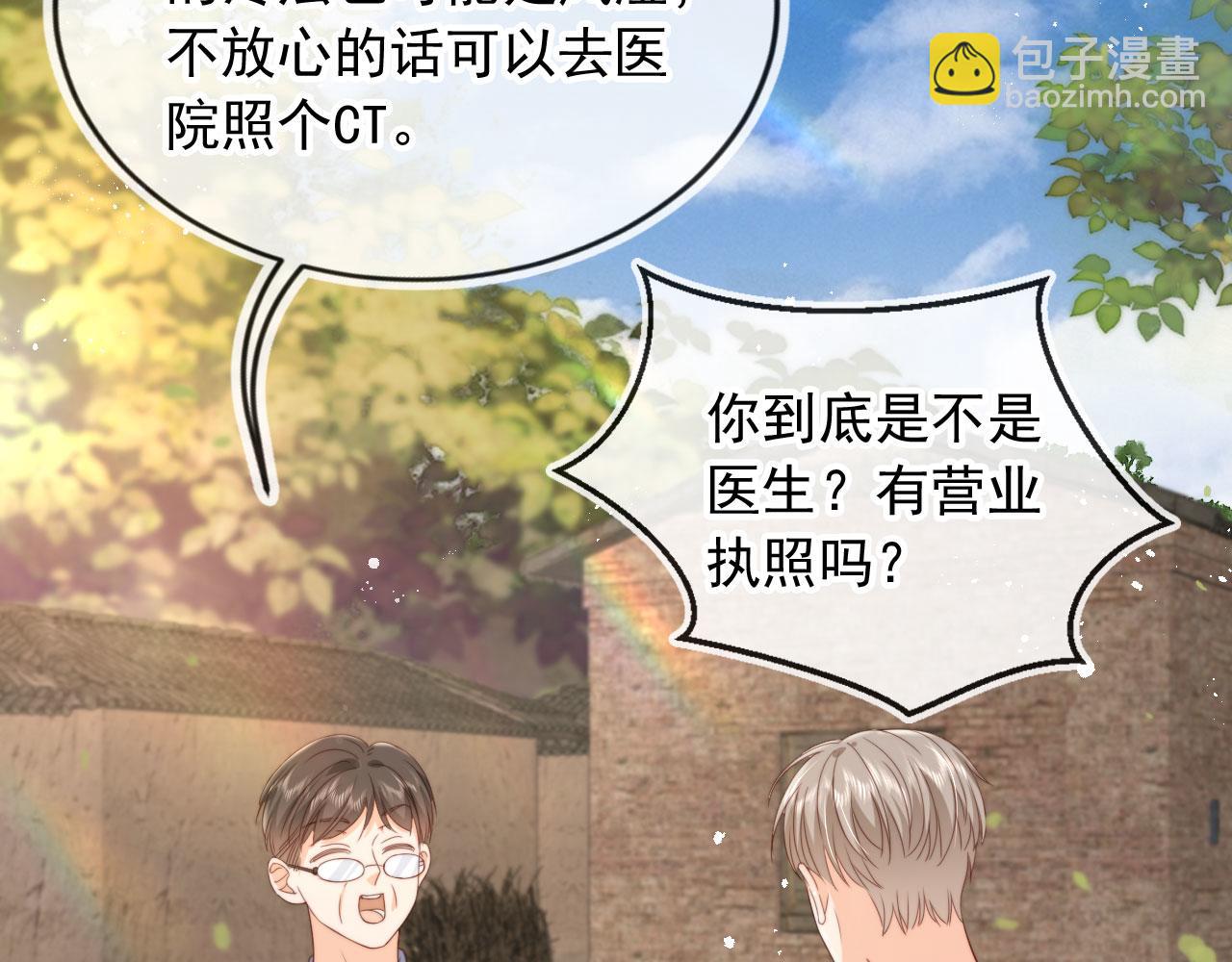 第41话：理想型大揭秘(1/3)-第42话